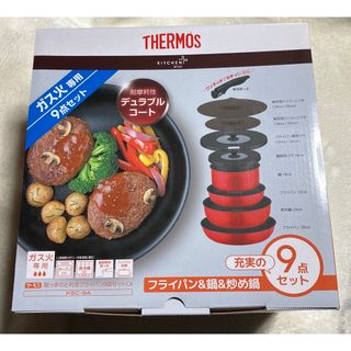 サーモス(THERMOS)のガス火専用・サ－モス・取っ手のとれるフライパン9点セット レッド KSC-9A(鍋/フライパン)