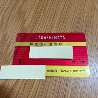 タカシマヤ(髙島屋)の高島屋　優待カード(ショッピング)