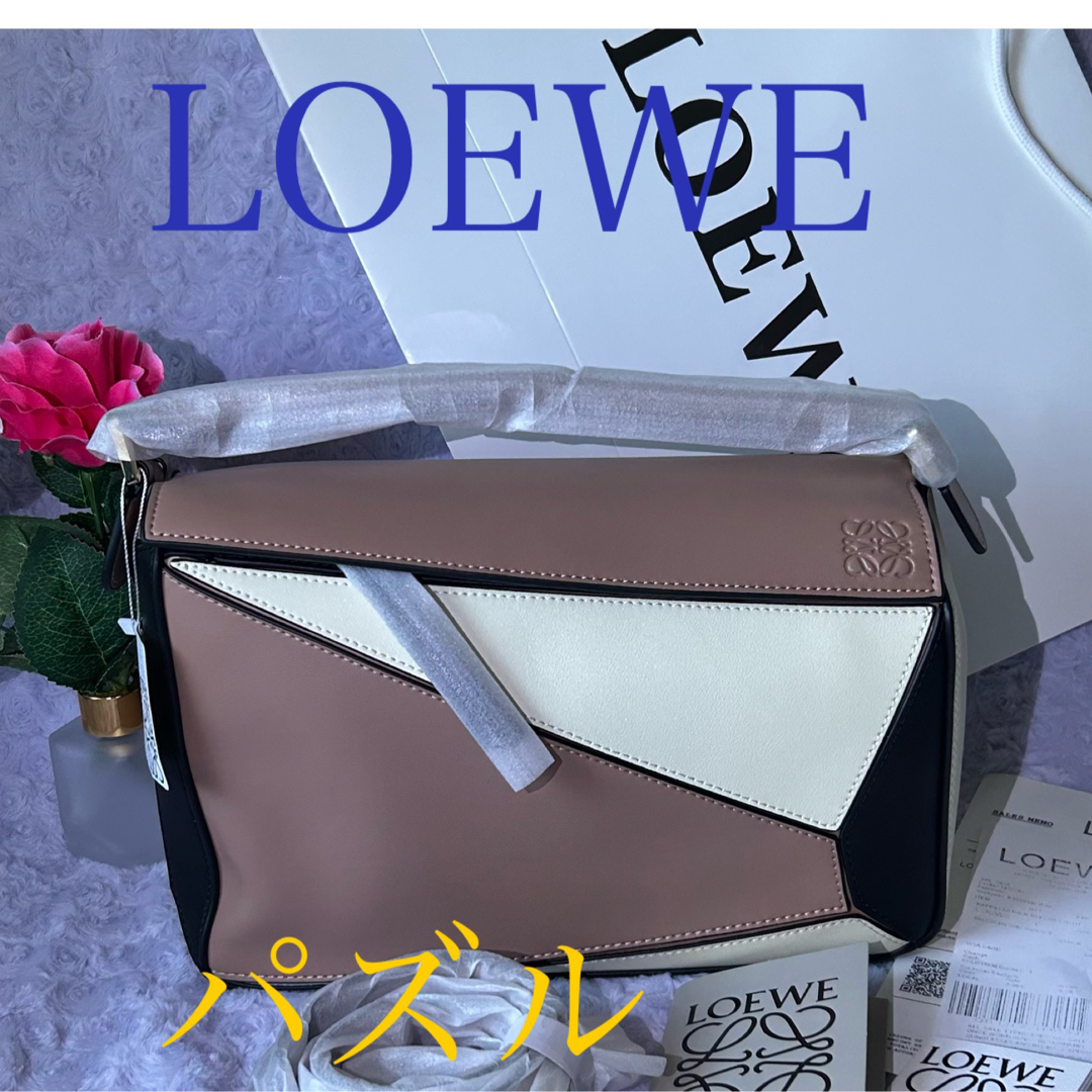 LOEWE ショルダーバッグ新品パズルバッグ