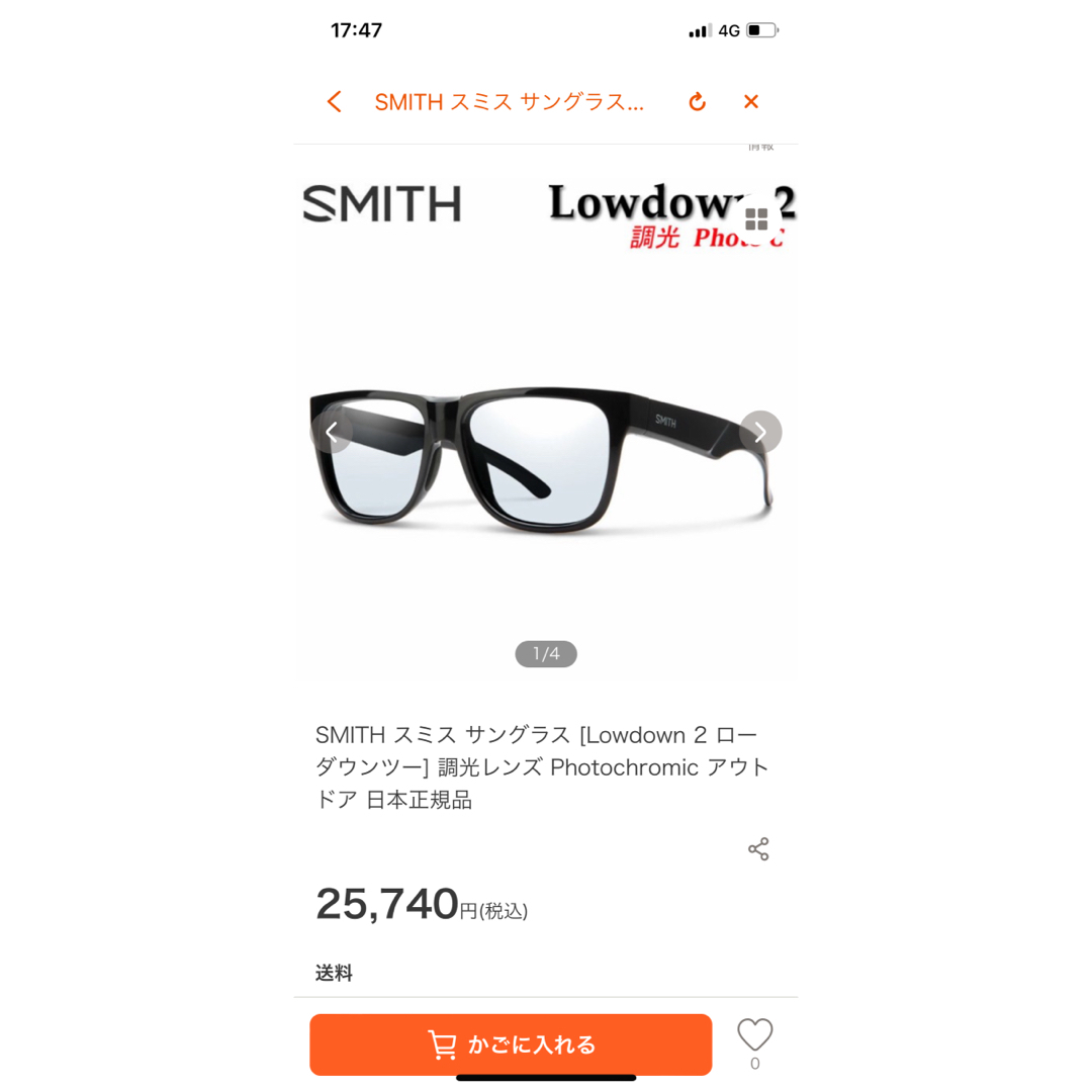 SMITH(スミス)のSMITH Lowdown2 美品 メンズのファッション小物(サングラス/メガネ)の商品写真