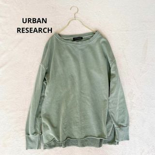 アーバンリサーチ(URBAN RESEARCH)の095アーバンリサーチ　スウェット　カーキ系　フリーサイズ(トレーナー/スウェット)