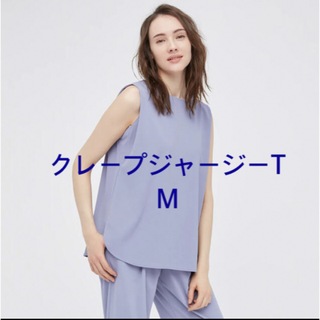 ユニクロ(UNIQLO)の【新品未使用】ユニクロ レディース クレープジャージーT (ノースリーブ) M(カットソー(半袖/袖なし))