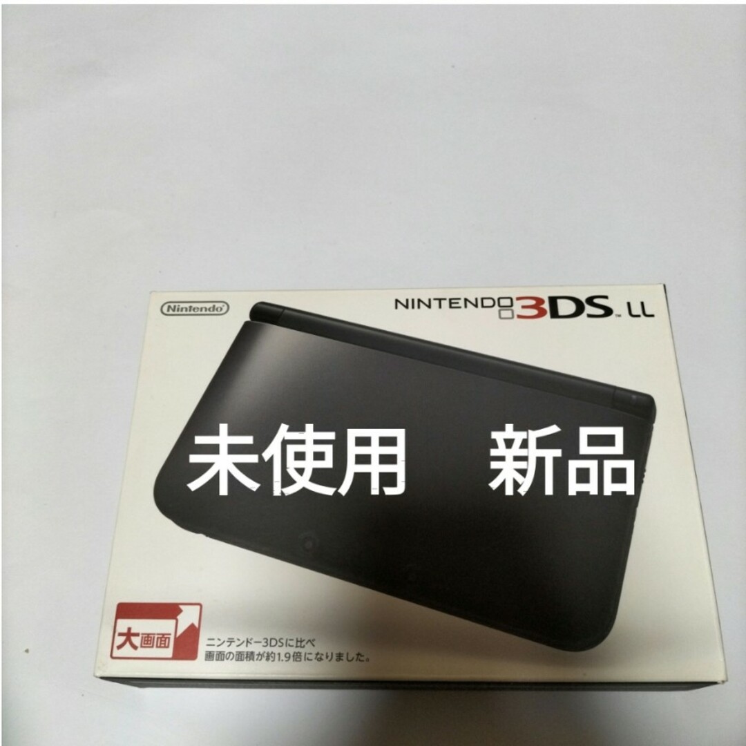 ゲームソフト/ゲーム機本体3DSLL 未使用　新品　ブラック　　ニンテンドー3ds ll未使用新品のた