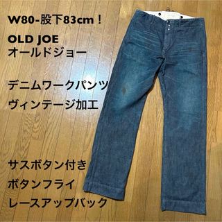 W80-股下83cm！OLD JOE オールドジョー 古着デニムワークパンツ(ワークパンツ/カーゴパンツ)