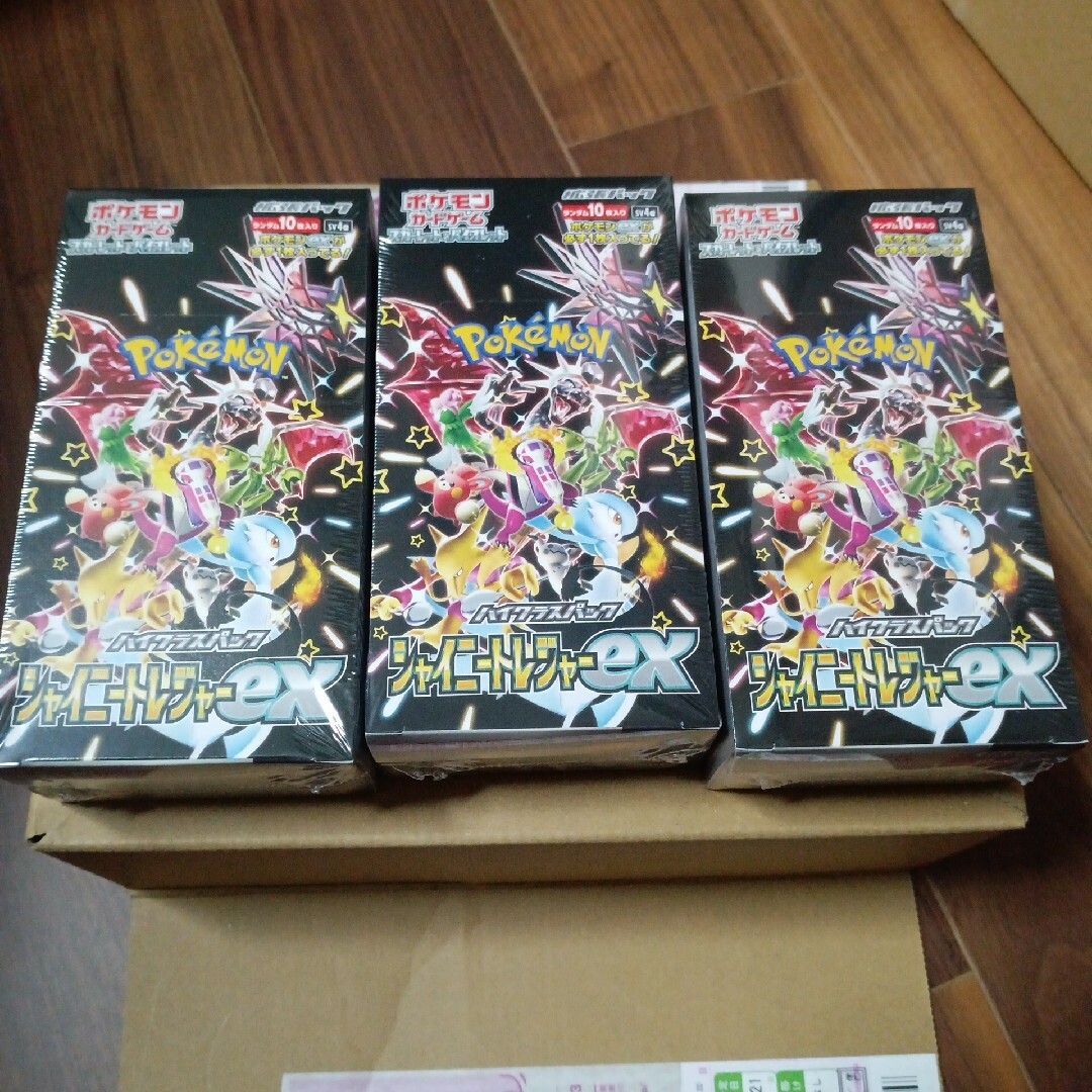 ポケカ ハイクラスパック シャイニートレジャー3BOX! ポケカ ハイクラスパック シャイニートレジャー3BOX!