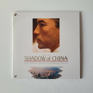 チャイナシャドー SHADOW OF CHINA レーザーディスク LD(日本映画)