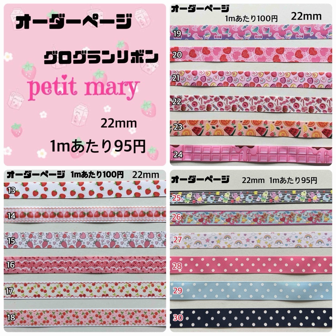 即購入OK♡ネオンセット♡グログランリボン♡ハンドメイド♡資材♡お得♡りぼん ハンドメイドの素材/材料(各種パーツ)の商品写真