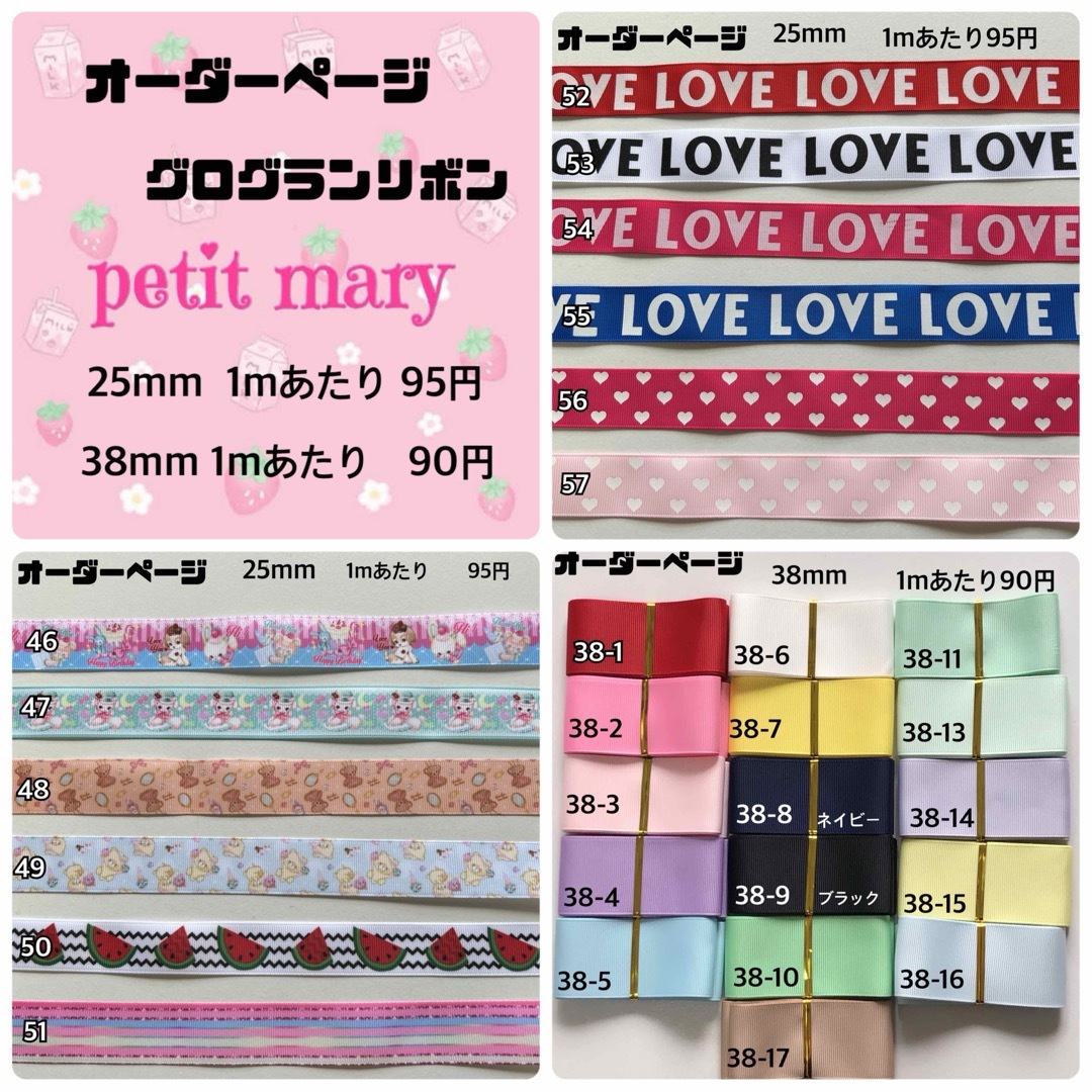 即購入OK♡ネオンセット♡グログランリボン♡ハンドメイド♡資材♡お得♡りぼん ハンドメイドの素材/材料(各種パーツ)の商品写真