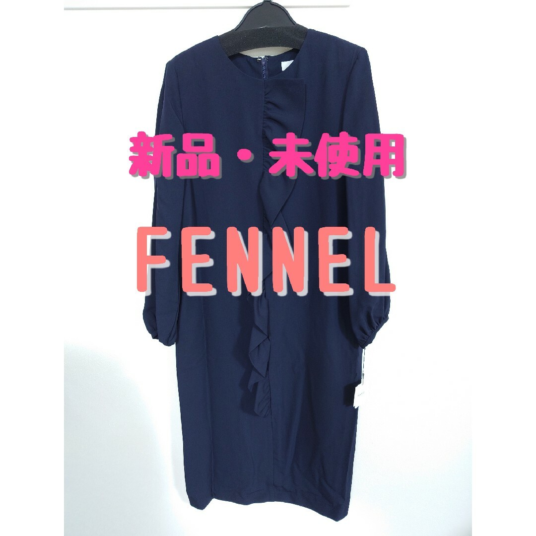 ワンピース最終お値下！　新品・未使用　ヤマダヤ　FENNEL　センターフリル　ワンピース