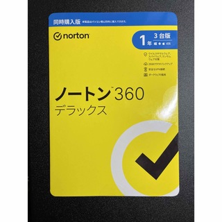 ノートン360 デラックス セキュリティソフト(PCパーツ)