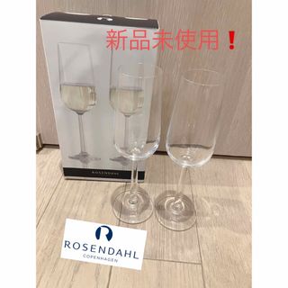 ローゼンダール(ROSENDAHL)の新品　箱入り　ローゼンダール　rosendahl シャンパン　グラス　2本セット(グラス/カップ)