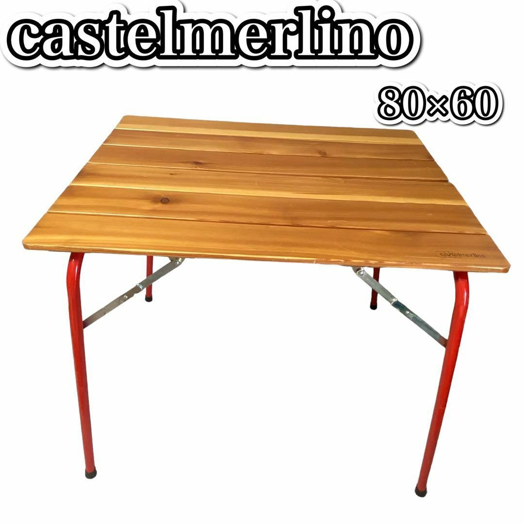 スポーツ/アウトドアイタリア製　Castelmerlino カステルメルリーノ　テーブル　キャンプ