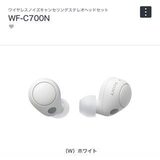 ソニー(SONY)のSONY 完全ワイヤレスイヤホン WF-C700N ホワイト(ヘッドフォン/イヤフォン)