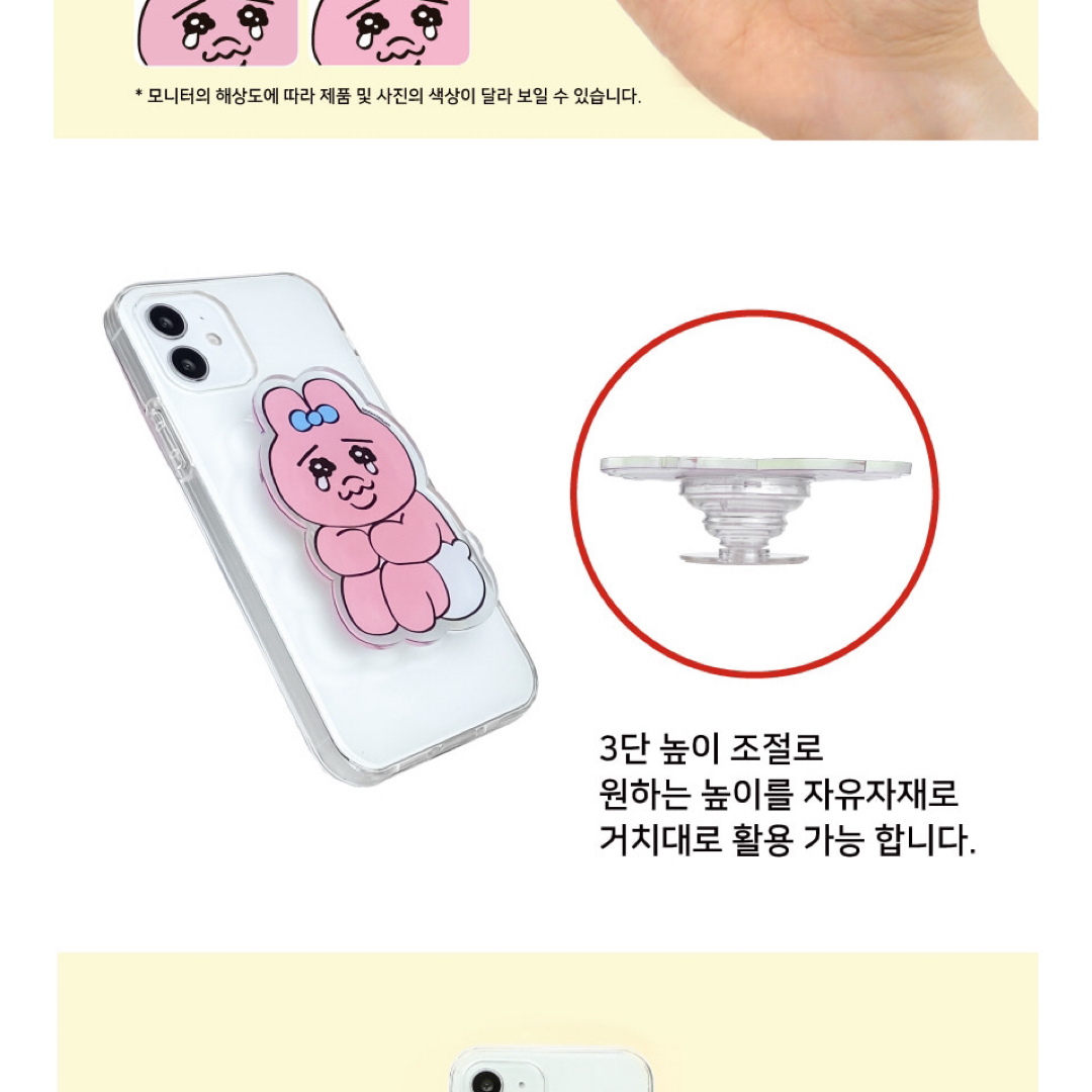 おぱんちゅうさぎ(オパンチュウサギ)の韓国限定 おぱんちゅうさぎ スマホグリップ グリップトック エンタメ/ホビーのおもちゃ/ぬいぐるみ(キャラクターグッズ)の商品写真