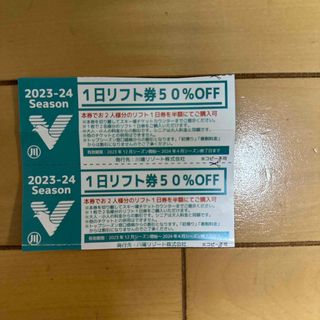 川場スキー場 1日リフト券 50％OFF 4名分 スノボー(スキー場)