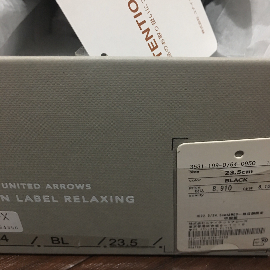 UNITED ARROWS green label relaxing(ユナイテッドアローズグリーンレーベルリラクシング)のグリーンレーベル クラシック モカ フラットシューズ 23.5 レディースの靴/シューズ(ローファー/革靴)の商品写真