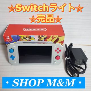 Nintendo Switch - 2台セット 新品 Nintendo Switch Lite ターコイズ ...