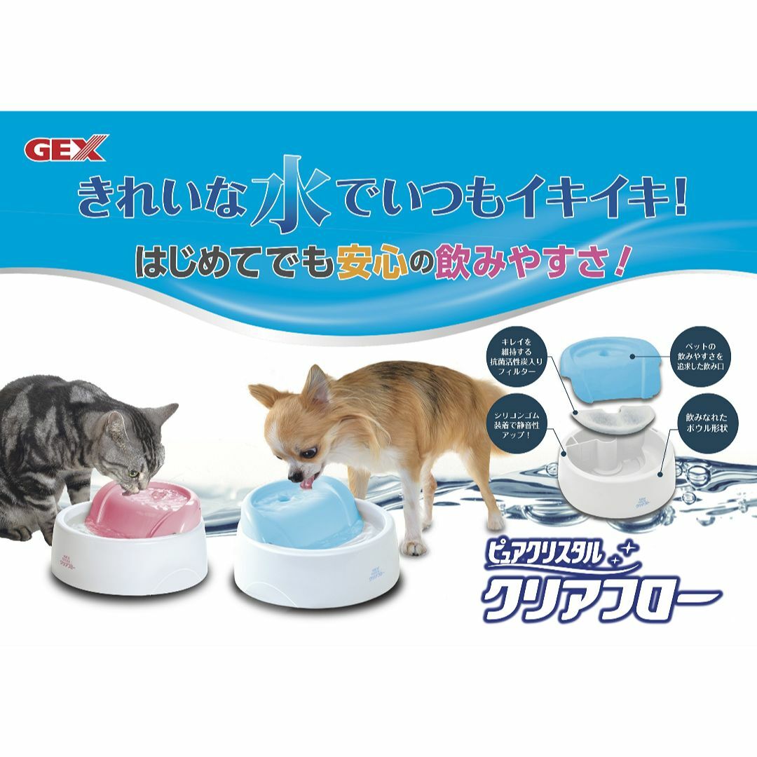 ジェックス ピュアクリスタル クリアフロー 猫用ピンク その他のペット用品(猫)の商品写真