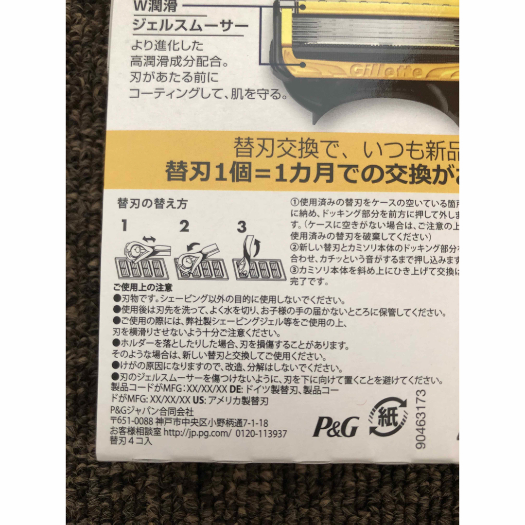 P&G(ピーアンドジー)の新品未開封  ジレット プロシールド 替刃(4個入)  P&Gジャパン コスメ/美容のシェービング(カミソリ)の商品写真