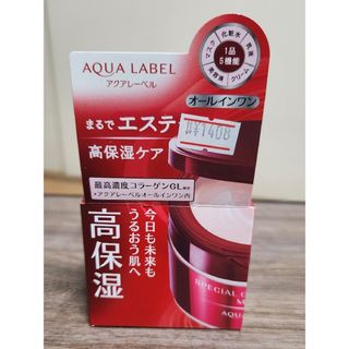 アクアレーベル(AQUALABEL)のデニー様ご専用です。(フェイスクリーム)