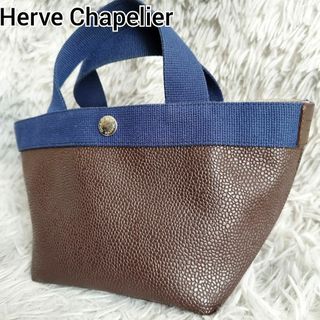 エルベシャプリエ(Herve Chapelier)のエルベシャプリエ リュクス 701GP 船型 ハンドバッグ トート S モカ(ハンドバッグ)