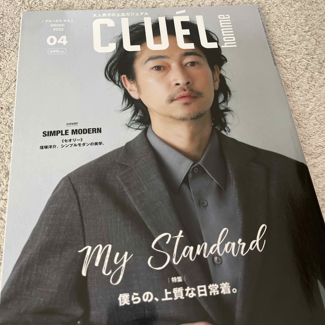 CLUEL homme (クルーエル オム) Vol.41 2022年 04月号 エンタメ/ホビーの雑誌(その他)の商品写真