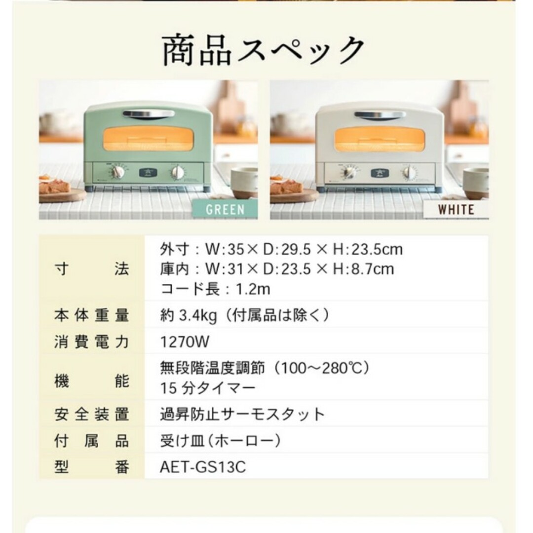 Aladdin(アラジン)のアラジン トースター 2枚焼き グリーン スマホ/家電/カメラの調理家電(調理機器)の商品写真