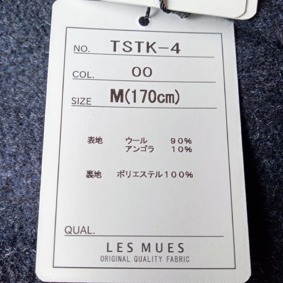 AOKI(アオキ)の《新品タグ付き・訳あり》LES MUES ウールブレンド ロングコート メンズのジャケット/アウター(チェスターコート)の商品写真