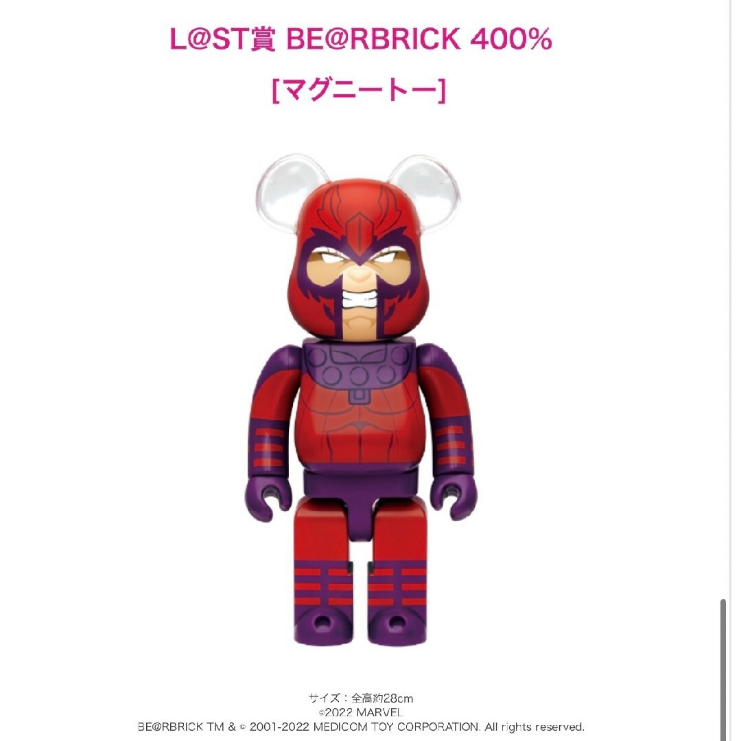 ハッピーくじ　X-MEN 棚付き　フルコンプセット　BE@RBRICK 400% エンタメ/ホビーのフィギュア(アメコミ)の商品写真