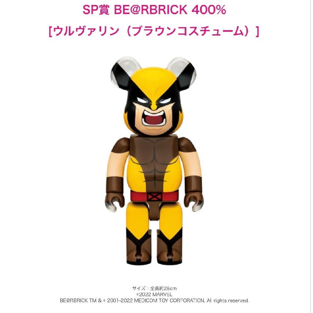 ハッピーくじ　X-MEN 棚付き　フルコンプセット　BE@RBRICK 400%