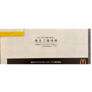 マクドナルド 株主優待券 1冊　6セット (フード/ドリンク券)