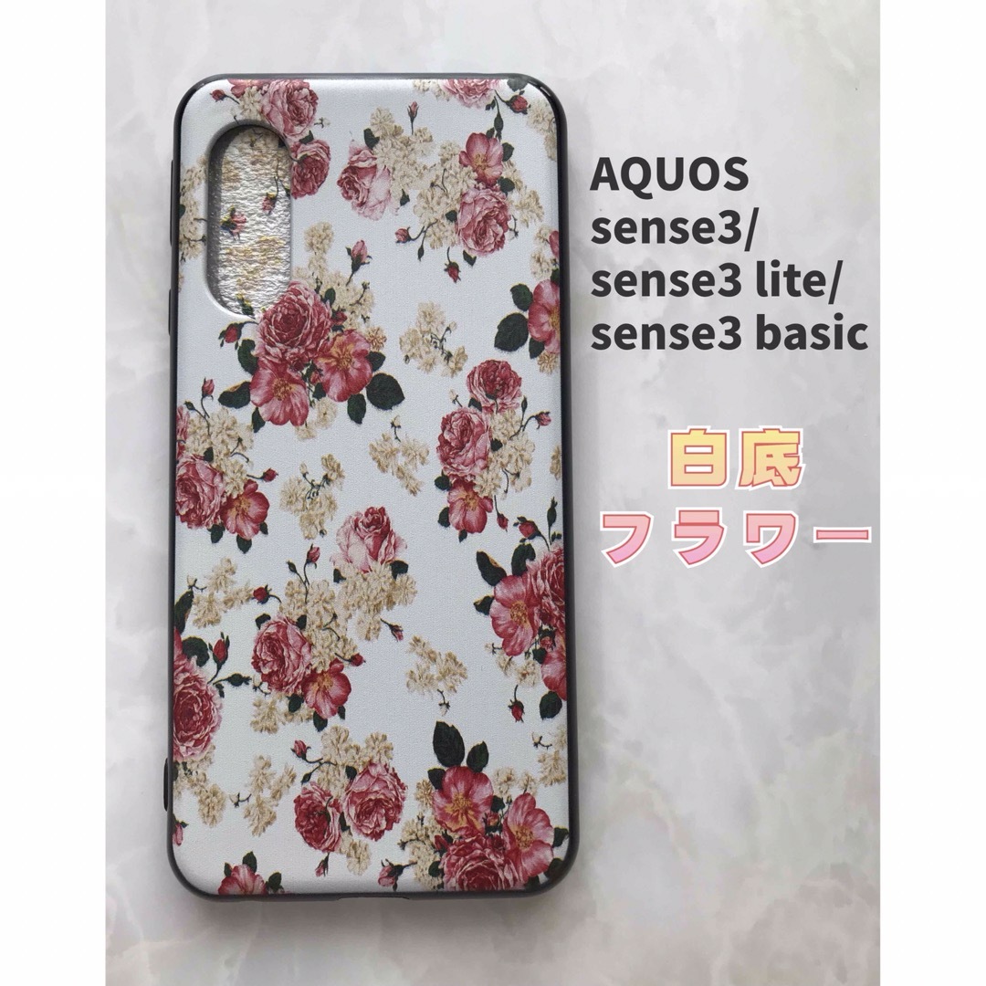 AQUOS(アクオス)のAQUOSsense3/lite 白底フラワー　SHARPのTPUスマホケース スマホ/家電/カメラのスマホアクセサリー(Androidケース)の商品写真