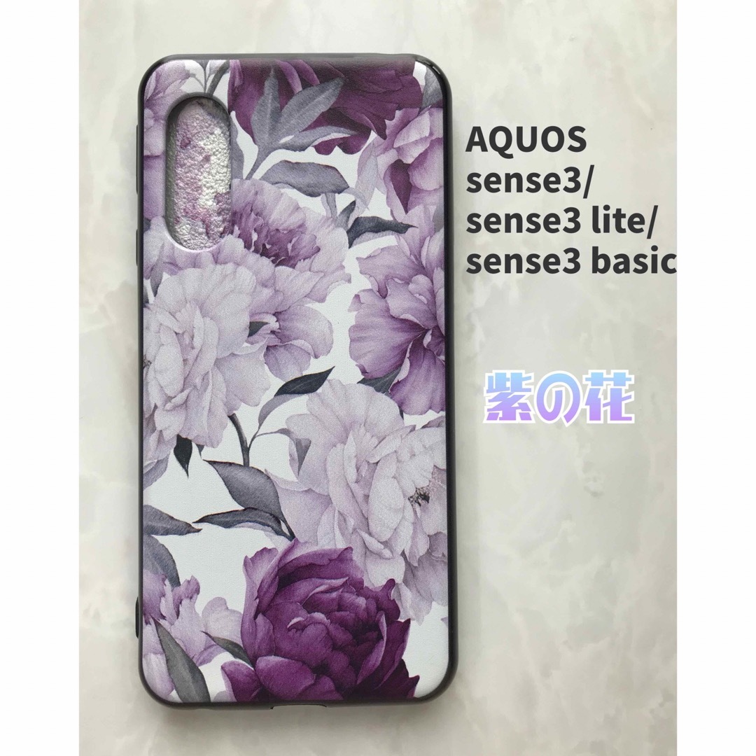 AQUOS(アクオス)のAQUOSsense3/lite 白底フラワー　SHARPのTPUスマホケース スマホ/家電/カメラのスマホアクセサリー(Androidケース)の商品写真