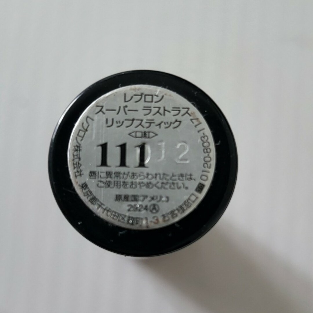 REVLON(レブロン)のレブロンリップ 111 コスメ/美容のベースメイク/化粧品(口紅)の商品写真