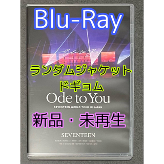 セブンティーン(SEVENTEEN)の【ドギョム】seventeen ode to you Blu-ray ブルーレイ(アイドルグッズ)