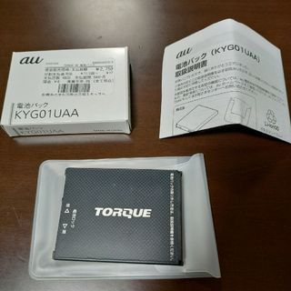 キョウセラ(京セラ)のあーだりぃ様専用　TORQUE　電池パック(その他)