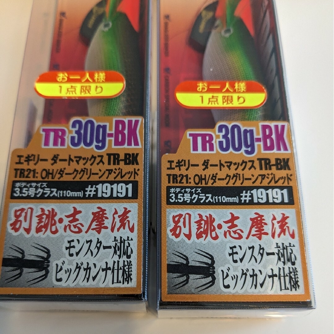 MARUKYU（Fishing）(マルキュー)のダートマックスTR30gダークグリーンアジレッド スポーツ/アウトドアのフィッシング(ルアー用品)の商品写真