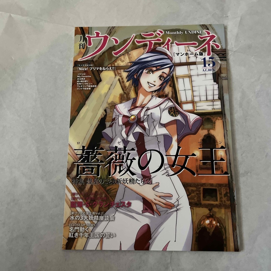 ARIA 月刊ウンディーネ コンプリートセレモニーboxの通販 by ARIA 月刊ウンディーネ コンプリートセレモニーboxの通販 by
