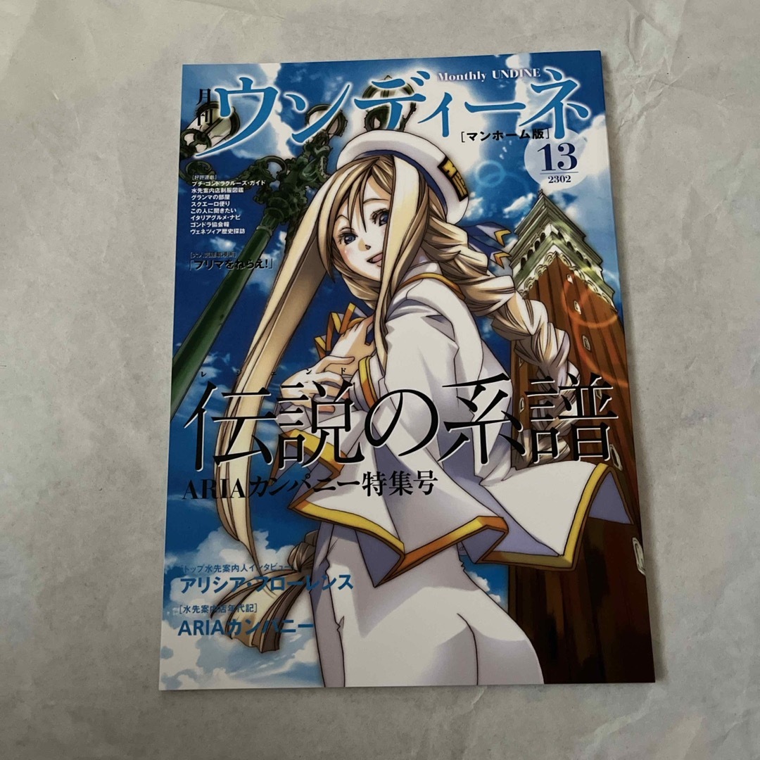 ARIA 月刊ウンディーネ コンプリートセレモニーboxの通販 by ARIA 月刊ウンディーネ コンプリートセレモニーboxの通販 by