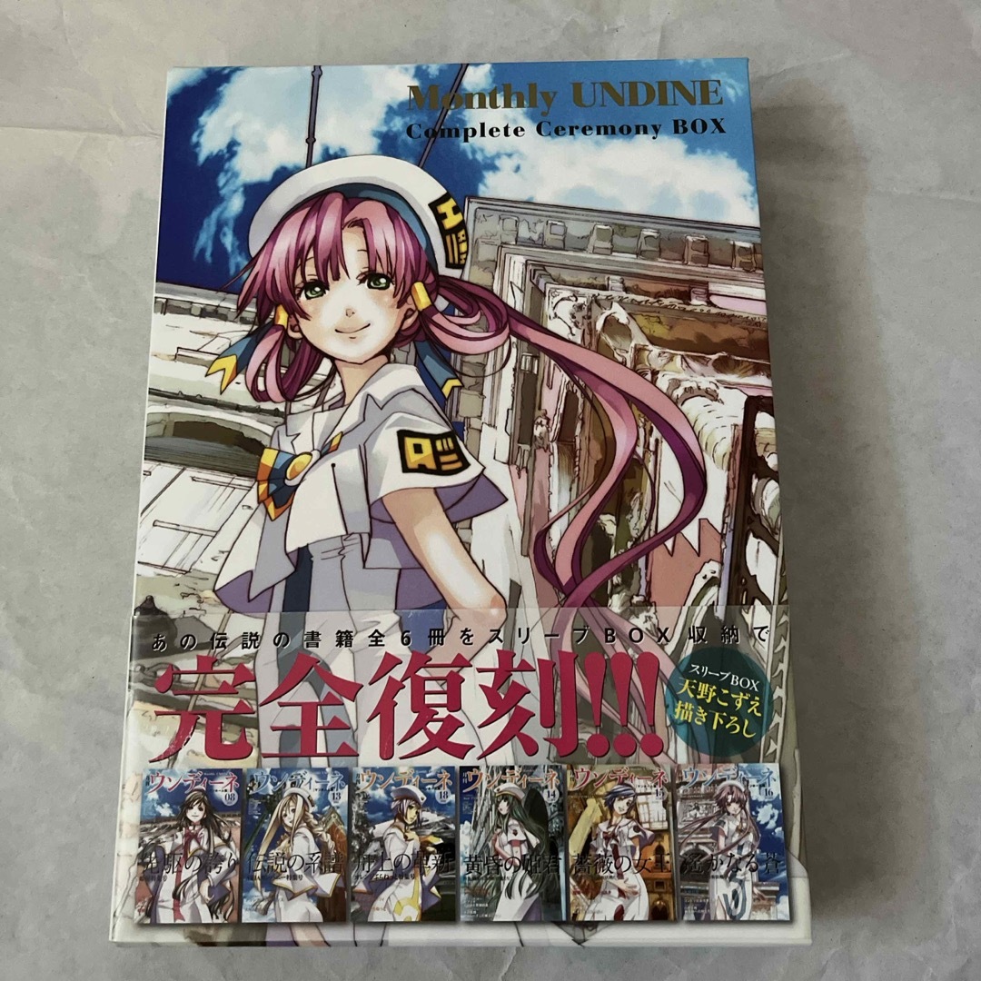 ARIA 月刊ウンディーネ コンプリートセレモニーboxの通販 by ARIA 月刊ウンディーネ コンプリートセレモニーboxの通販 by