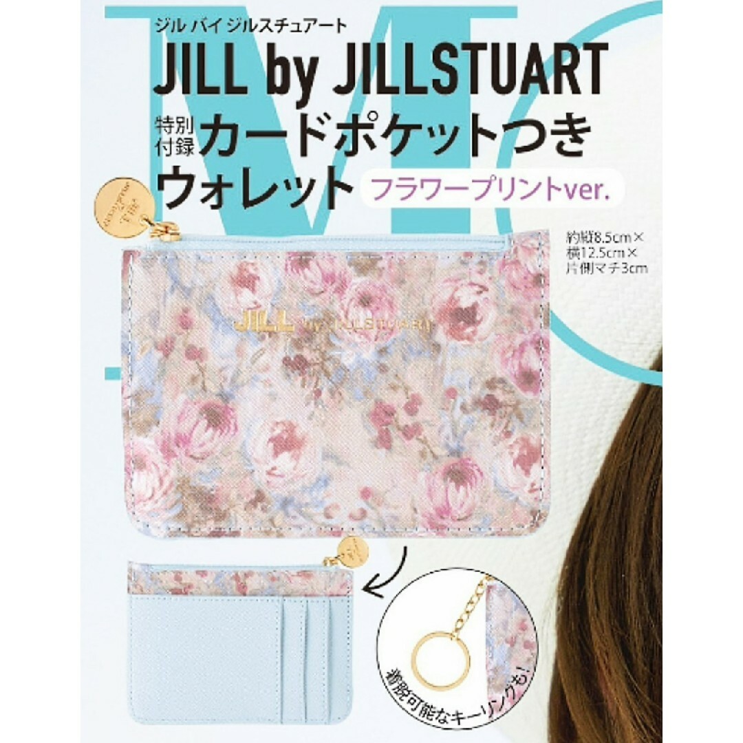 JILL by JILLSTUART(ジルバイジルスチュアート)の新品未使用 ジルバイジルスチュアート カードポケットつき 薄型 財布 付録 エンタメ/ホビーの雑誌(ファッション)の商品写真