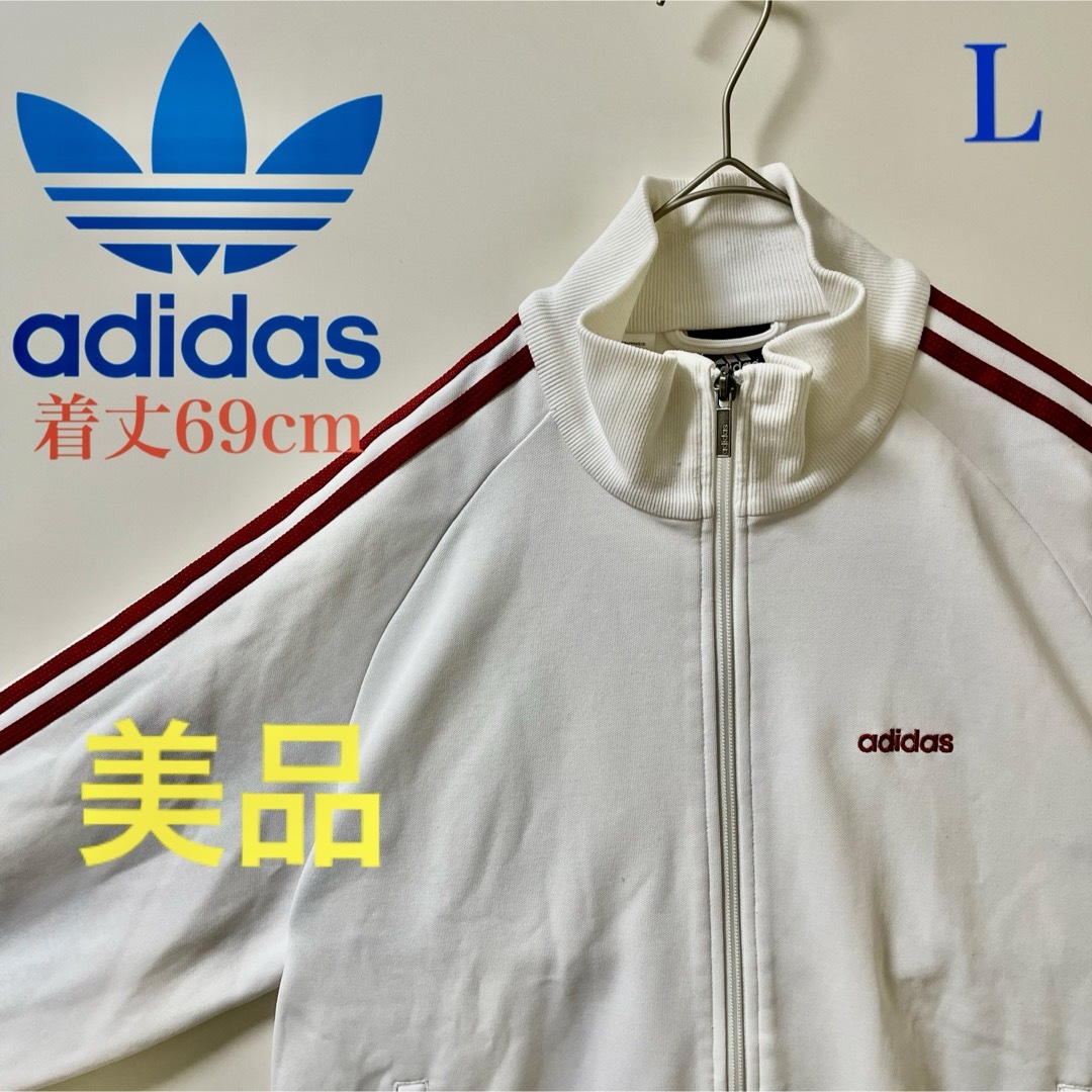 adidas - 美品 L】アディダス刺繍トラックジャケット古着ジャージ