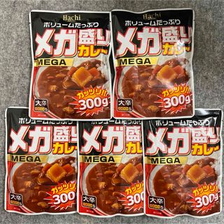 ハチショクヒン(ハチ食品)のハチ メガ盛りカレー 大辛 300g×5個セット レトルトカレー(レトルト食品)