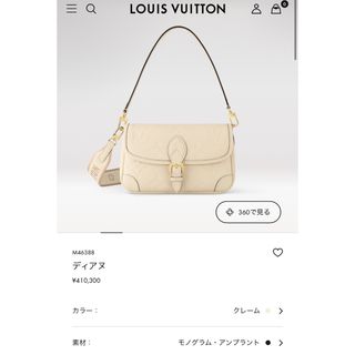 ルイヴィトン(LOUIS VUITTON)のヴィトン　ディアヌ　LOUIS VUITTON(ショルダーバッグ)