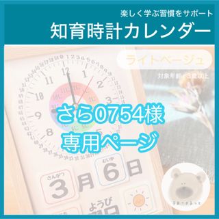 知育時計カレンダー　日めくり　ボード　保育　発達　視覚支援教材　モンテッソーリ(知育玩具)