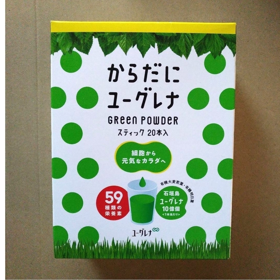 EUGLENA(ユーグレナ)のからだに ユーグレナ　 Green Powder スティック 　20本入り　3箱 食品/飲料/酒の健康食品(青汁/ケール加工食品)の商品写真