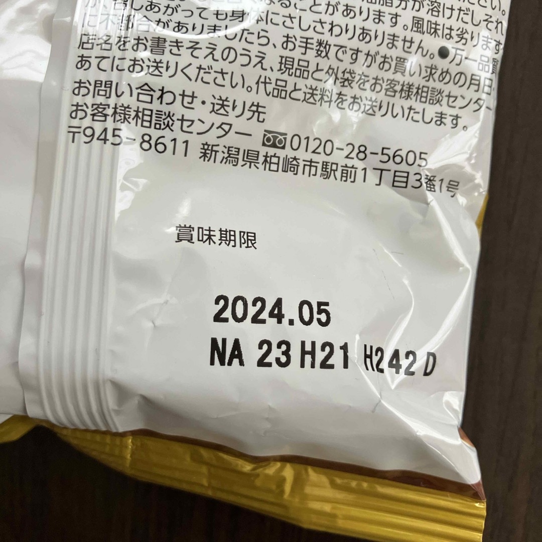 ブルボン(ブルボン)のブルボン プレッツェルショコラ 6袋 食品/飲料/酒の食品(菓子/デザート)の商品写真