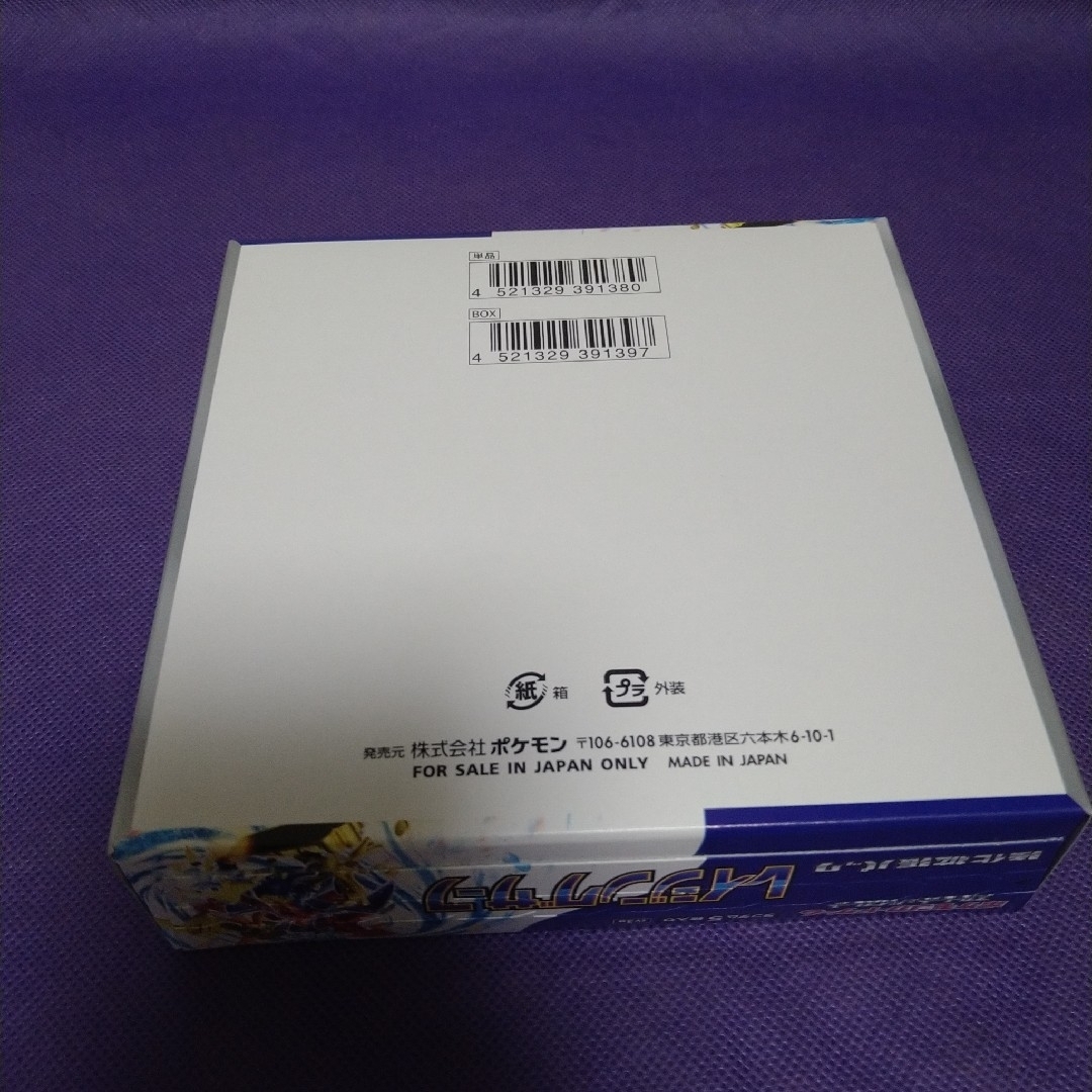 ポケモンカード　【レイジングサーフ】1BOX シュリンクなし エンタメ/ホビーのトレーディングカード(Box/デッキ/パック)の商品写真