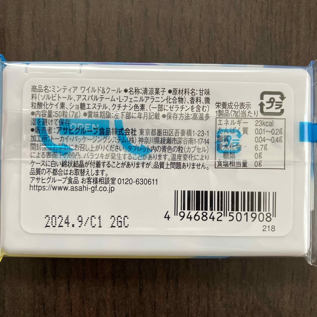 アサヒグループ食品(アサヒグループショクヒン)のミンティア ワイルド＆クール(50粒入) 10個 食品/飲料/酒の食品(菓子/デザート)の商品写真