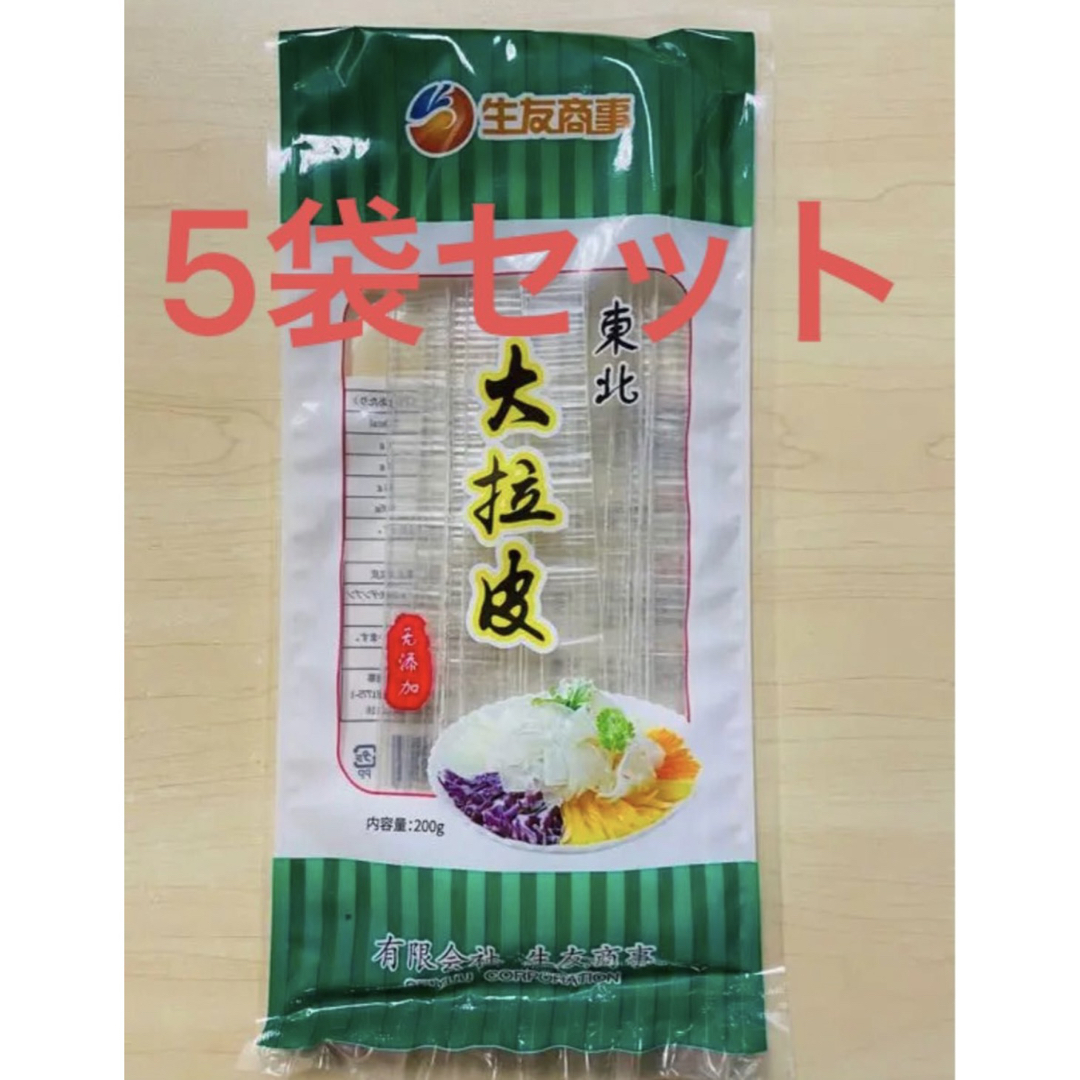 【5点セット】 生友 東北大拉皮 大拉皮 タンミョン 極太中国春雨  东北大拉皮 食品/飲料/酒の加工食品(乾物)の商品写真